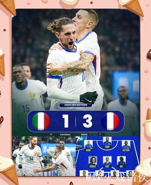 欧国联-拉比奥双响炮 法国3-1击败意大利锁定小组头名 欧国联-拉比奥双响炮 法国3-1击败意大利锁定小组头名