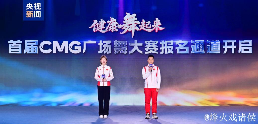 “赛事盛宴，锁定总台！中央广播电视总台2026年体育资源揭晓”