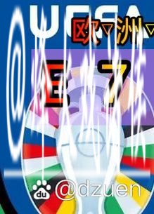 世界杯外围平台的玩法与规则详细解析 世界杯外围平台的玩法与规则详细解析