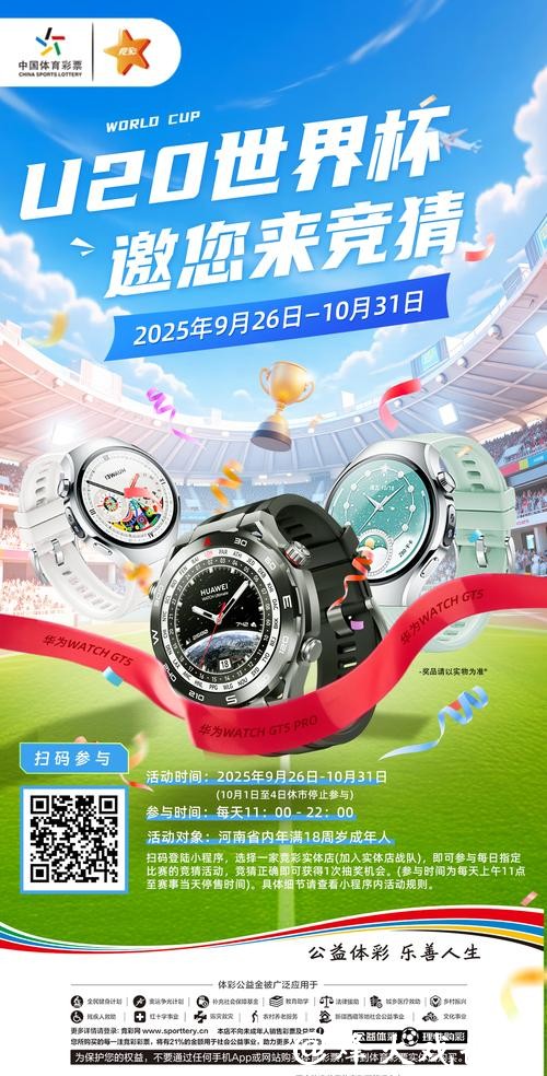 世界杯竞猜官网注册指南及会员福利介绍 世界杯竞猜官网注册指南及会员福利介绍