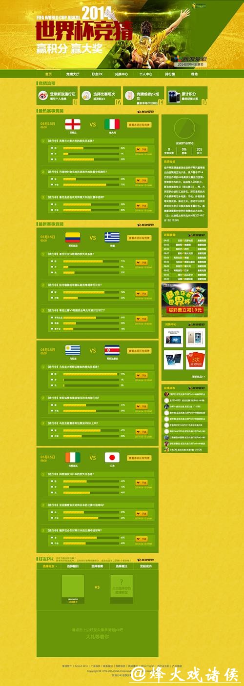 世界杯竞猜官网注册指南及会员福利介绍 世界杯竞猜官网注册指南及会员福利介绍