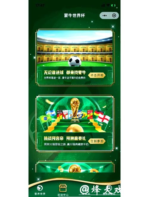 各大世界杯直播平台合作品牌全面分析